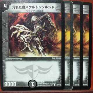 etd4386 set discount Skeleton Soldier, the Defiled C 87/110