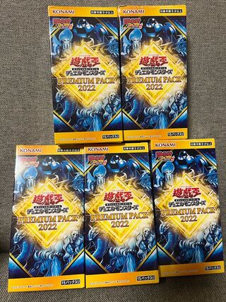 premium pack 2022 premium pack 2022