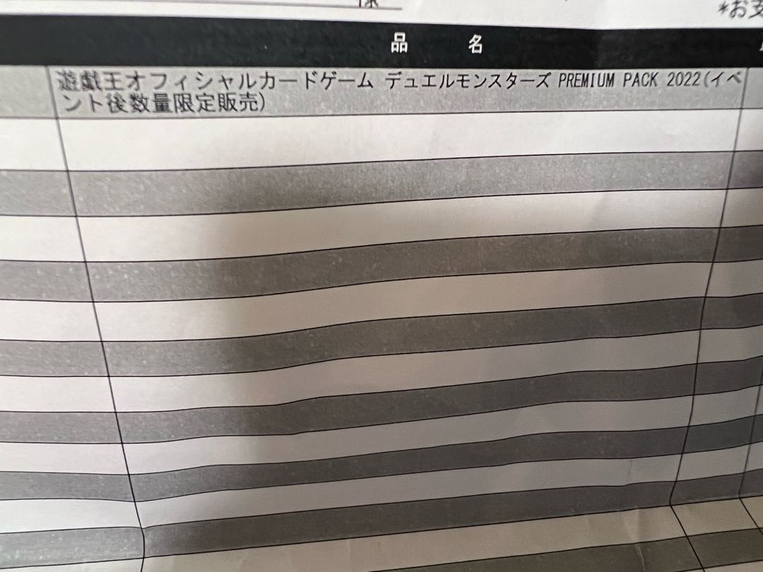 premium pack 2022 premium pack 2022