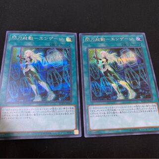 閃刀起動-エンゲージ　シークレットレア　2枚