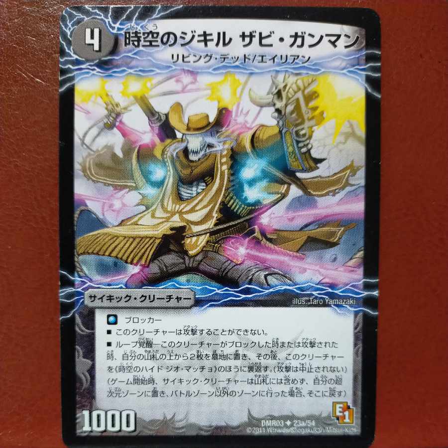 etd4410 set discount Jekyll of Time and Space Xavi Gunman｜Hyde of Time and Space Geo Macho U 23a/54｜23b/54