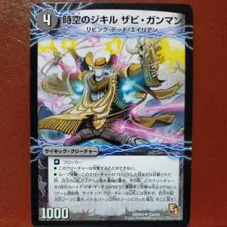 etd4412 set discount Jekyll of Time and Space Xavi Gunman｜Hyde of Time and Space Geo Macho U 23a/54｜23b/54