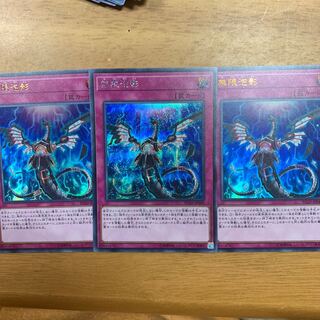 無限泡影　ウルトラ2枚　シク1枚