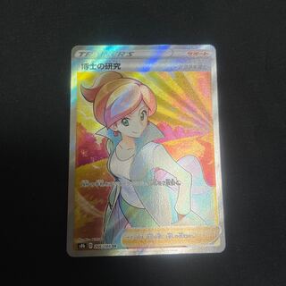 magi Special Professor's Research (Professor Magnolia) Professor Juniper SR