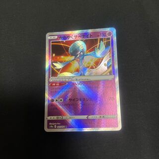 magi特価　かがやくサーナイト