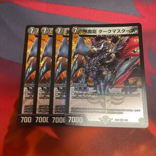 Darkness Magic Dragon Dark Masters VR