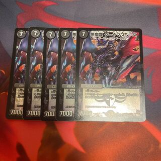 Darkness Magic Dragon Dark Masters VR