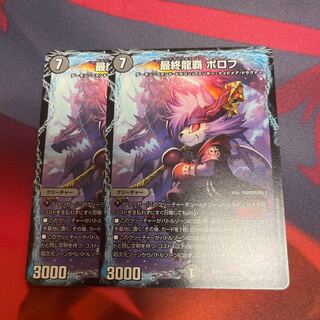 Final Dragon Heights Borov 14/25