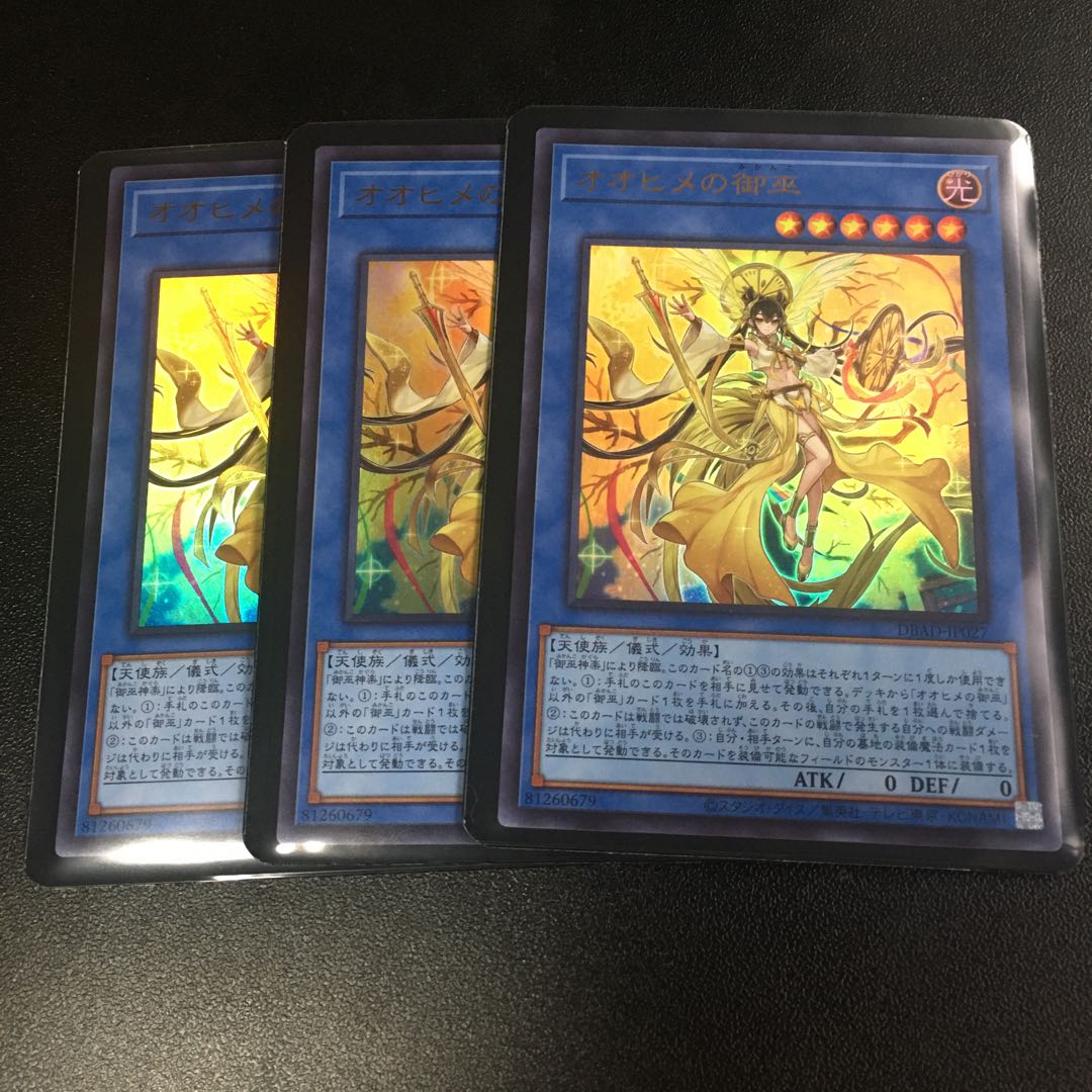 King of Games Oohime no Omiko Ultra