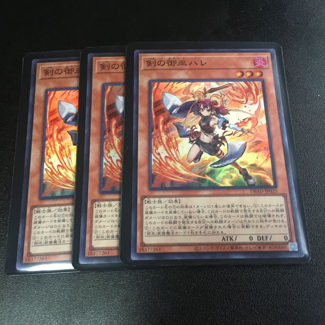 King of Games Sword of Miko Hare Super 3