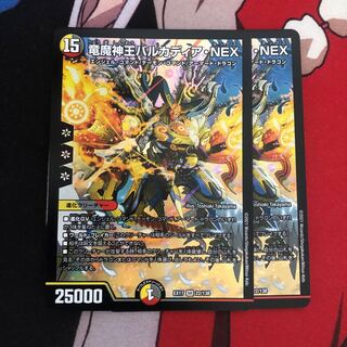 Exclusive Dragon Demon King Barcadia NEX 4 SR 22/138 4