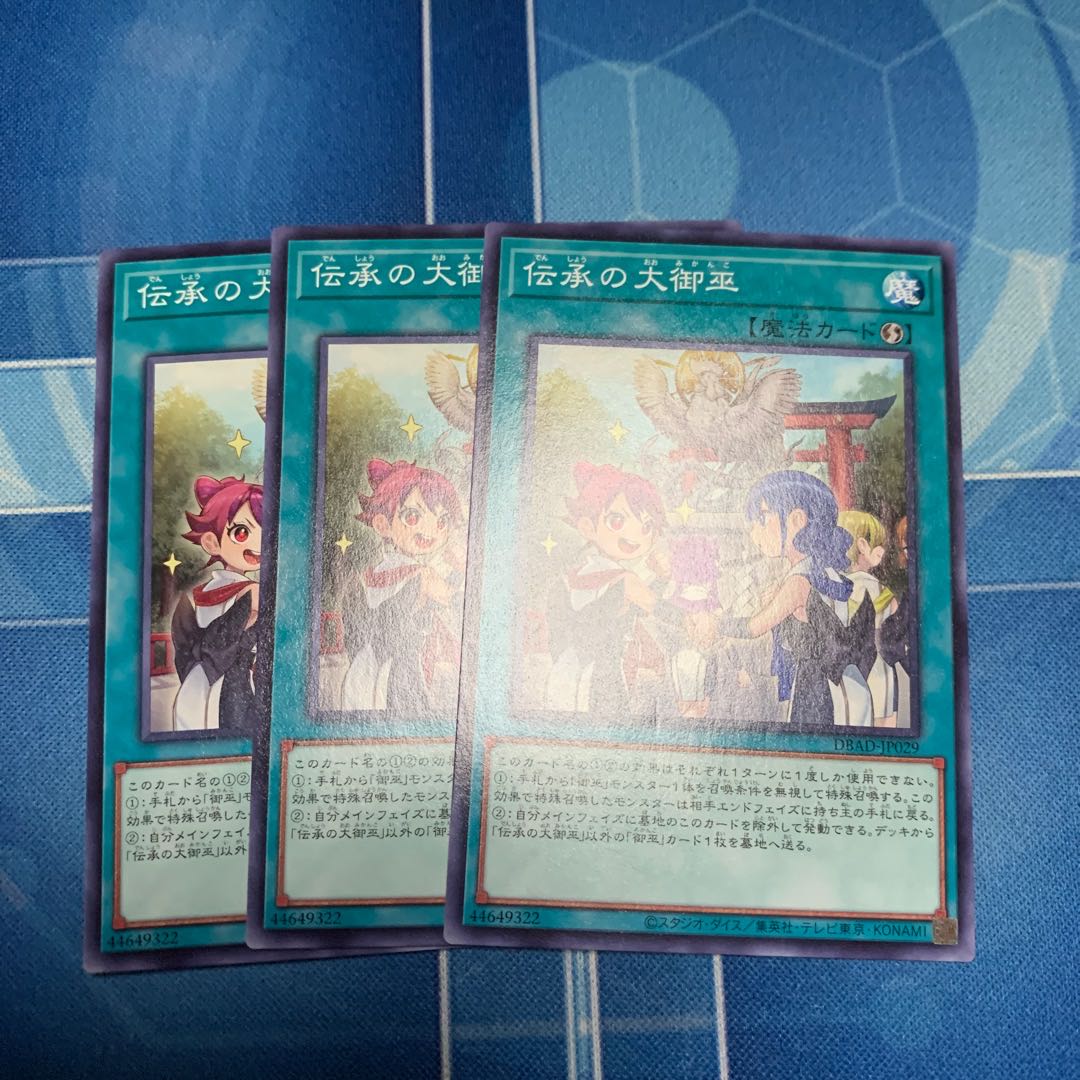 High Priestess of Tradition