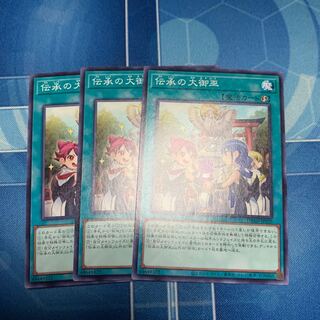 High Priestess of Tradition