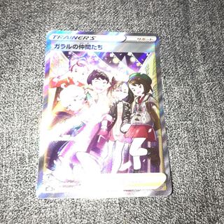 Friends of Galal SR 258/184