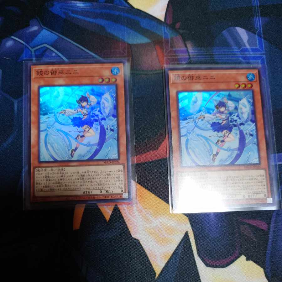 Mirror miko nini, 2 super-rare