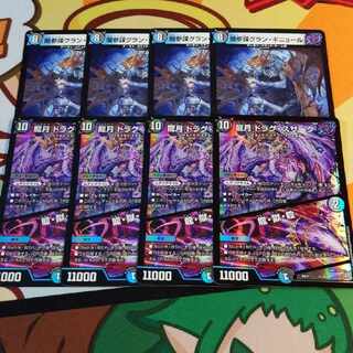 龍月 ドラグ・スザーク ドラグスザーク　グランギニョールセット