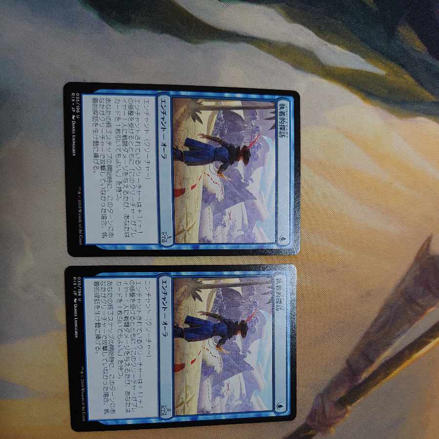 Curious Obsession(JP) Set of 2