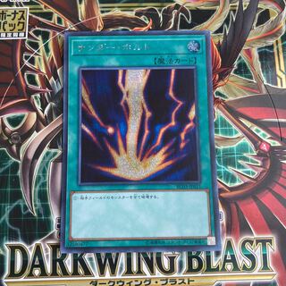 遊戯王　サンダー・ボルト シークレットレア JP031