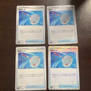 Scoop Up Net 133/184