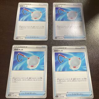 Scoop Up Net 157/190