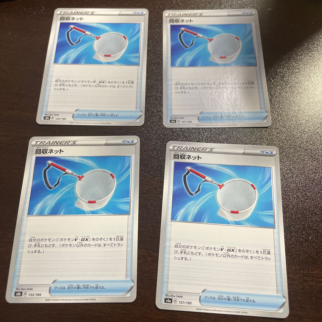 Scoop Up Net 133/184