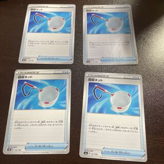 Scoop Up Net 133/184