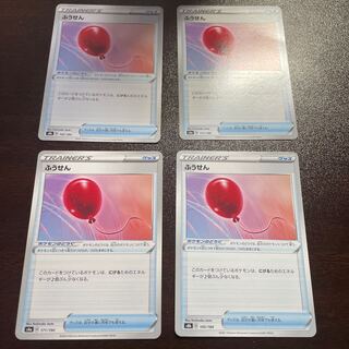 ふうせん 171/190