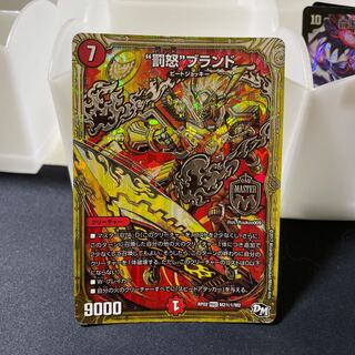 Punishment Rage" brand SE M2 (secret)1/M2