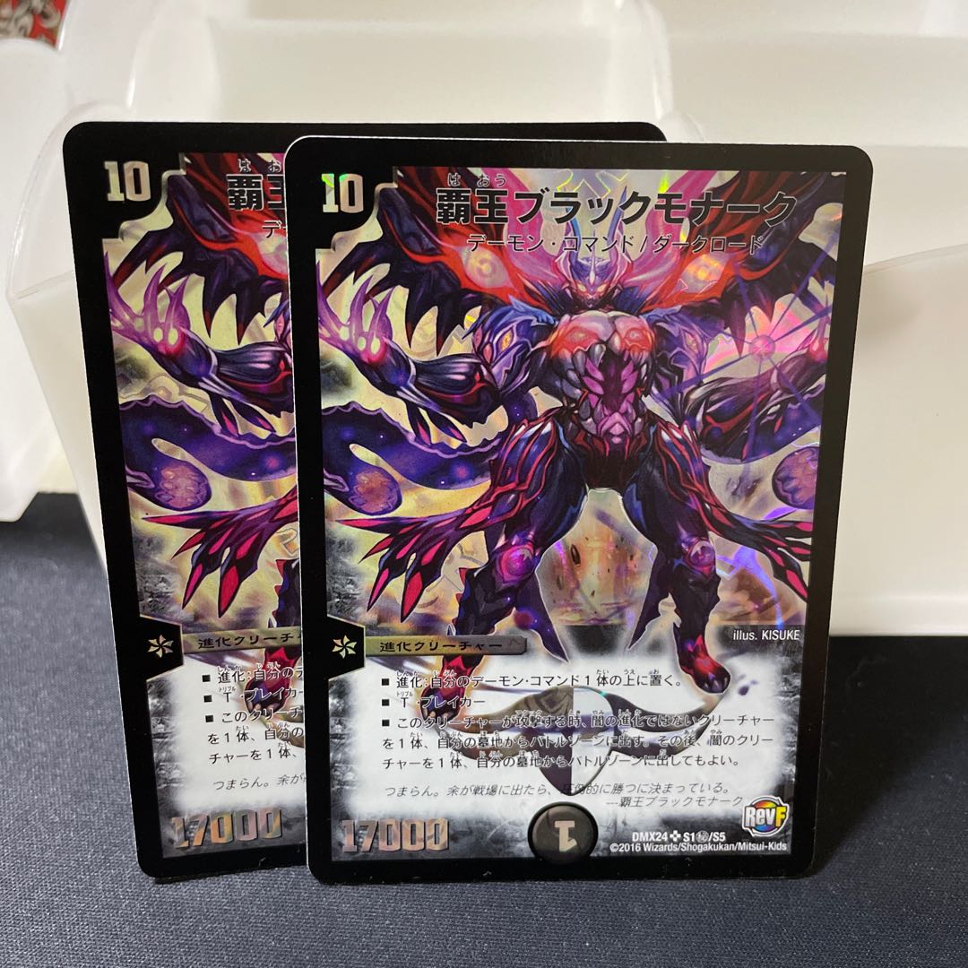 High King Black Monarch SE S1(Secret)/S5