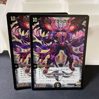 High King Black Monarch SE S1(Secret)/S5