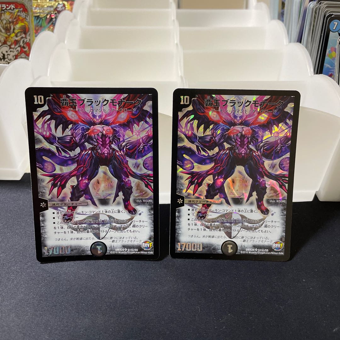 High King Black Monarch SE S1(Secret)/S5