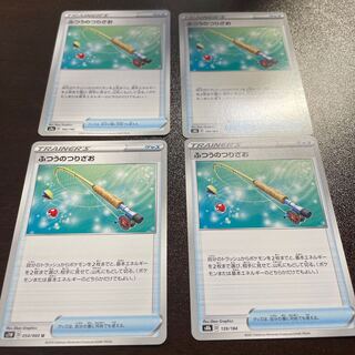 Ordinary Rod 139/184