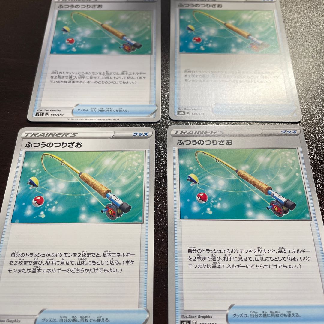 Ordinary Rod 139/184