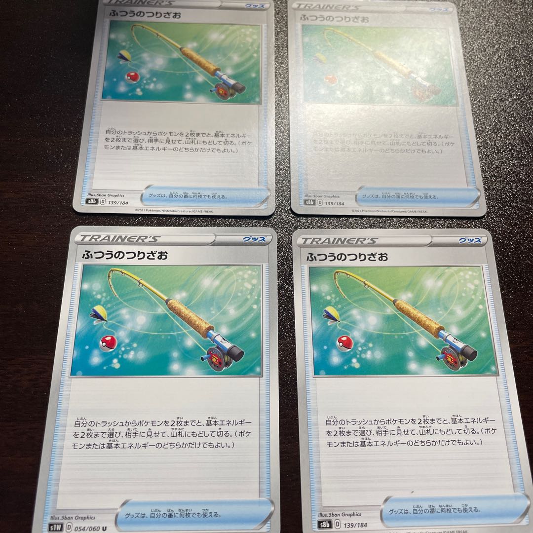 Ordinary Rod 139/184