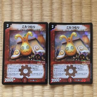 Kotatsu-muri VR 7/75 2 sheets