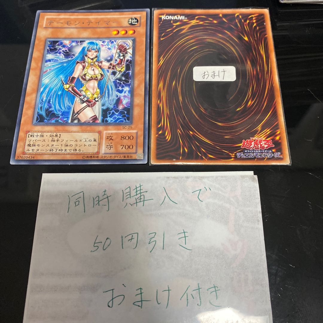 デーモン・テイマー　18807