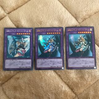 竜騎士ブラック・マジシャン・ガール 絵違いシク・ウルレア