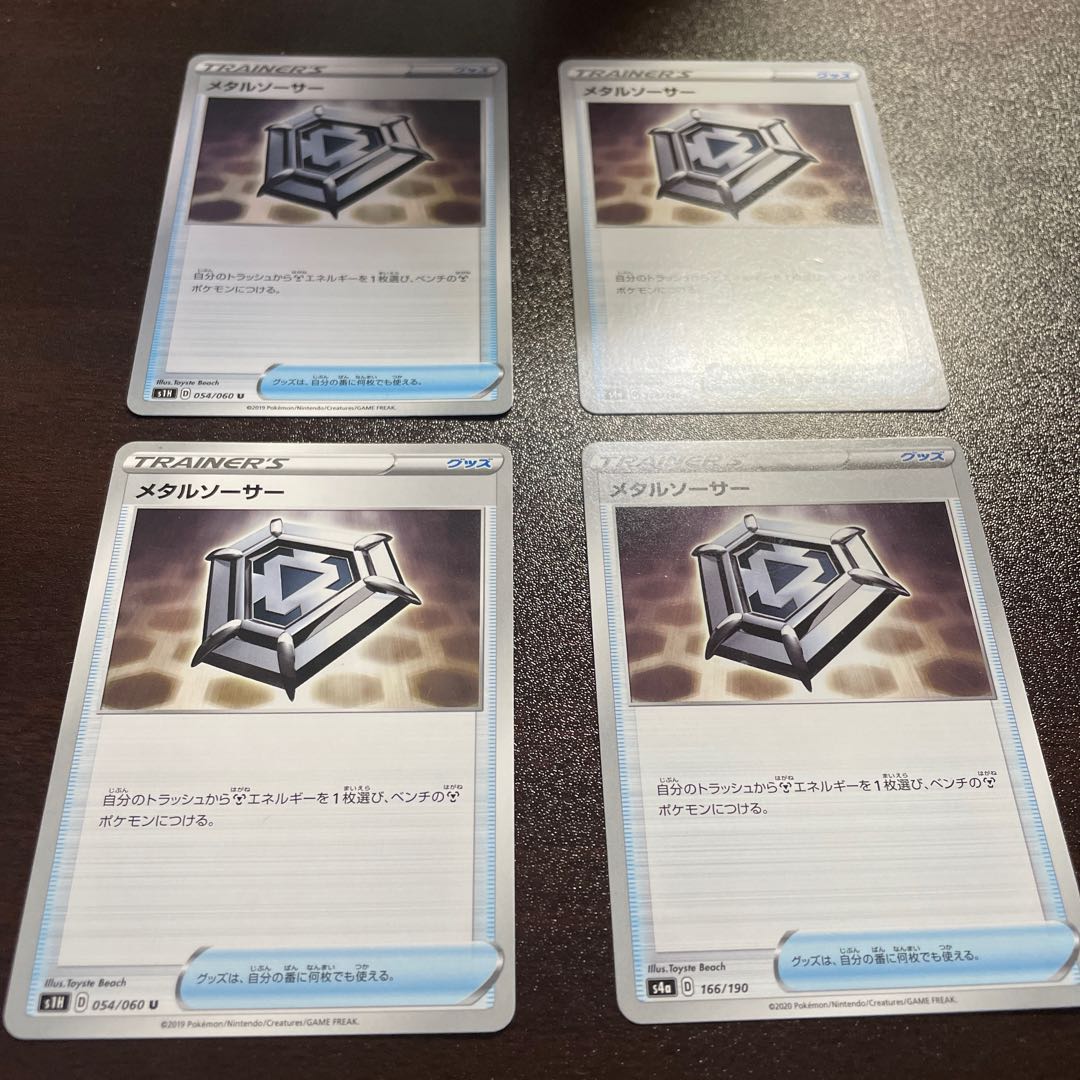 Metal Saucer U 054/060