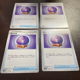 Misty Water Crystal 135/184