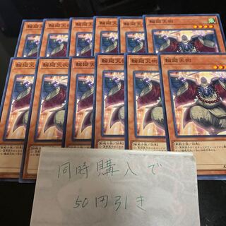 Reborn Tengu 18825 18197