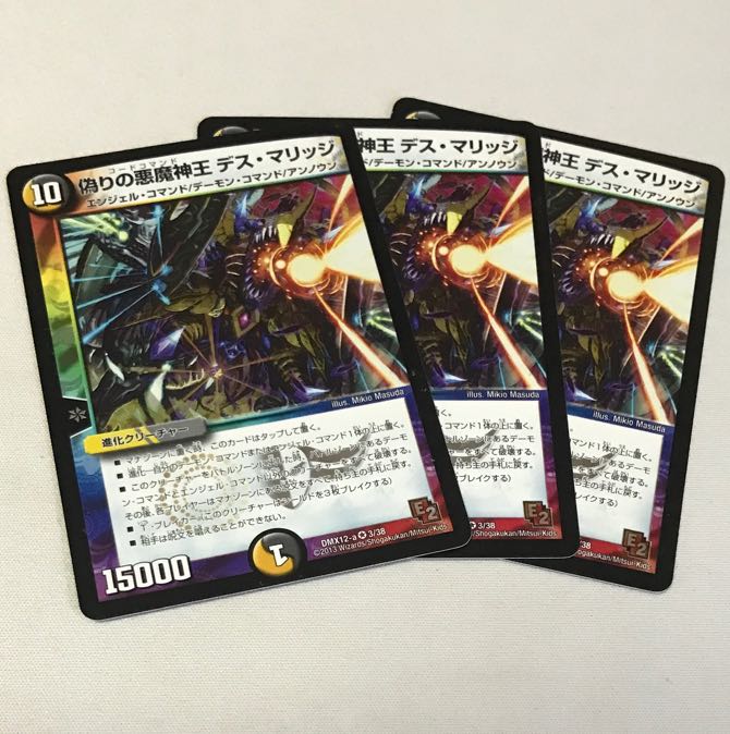 Jilt's Darkness Demon King Death Marriage VR 3/38