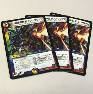 Jilt's Darkness Demon King Death Marriage VR 3/38