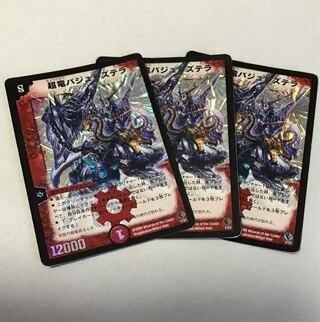 Überdragon Bajula Zutera 1/27