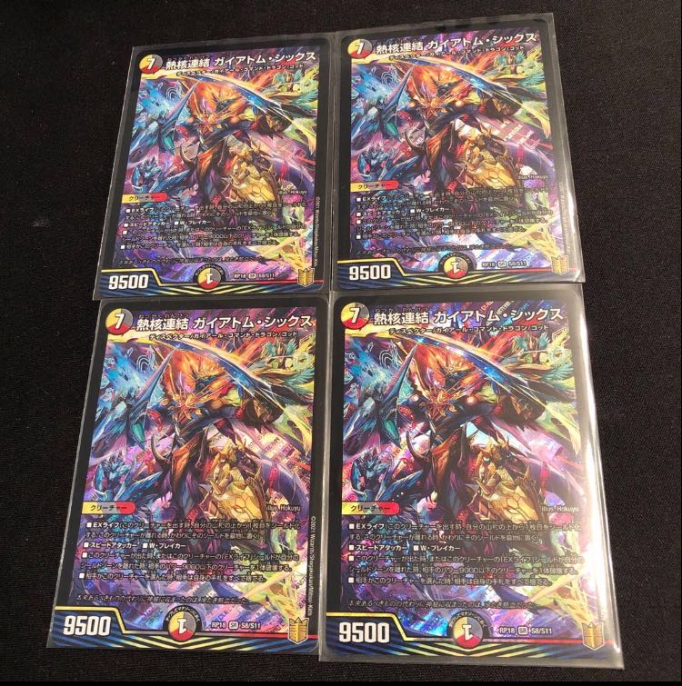 Thermonuclear coupling Gaiatom Six SR S8/S11