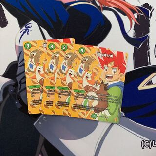 Call of the Dragon R 76/100