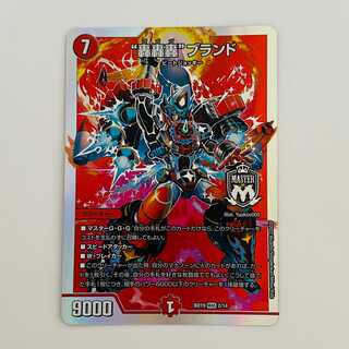 Roar, Roar, Roar" brand 1 piece DM-BD-19-2