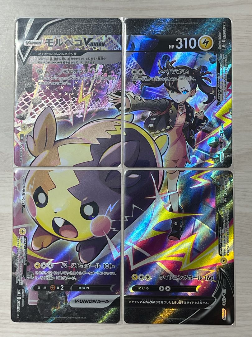 s8b MorpekoV-UNION Set of 4