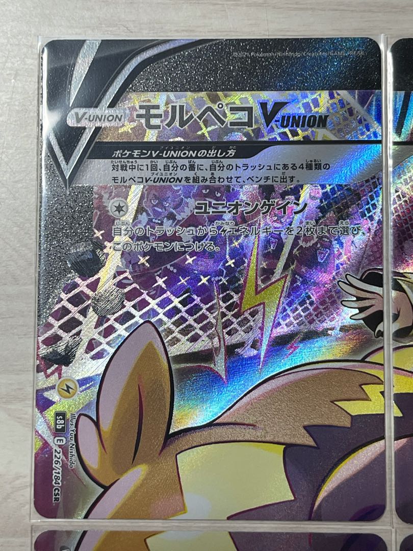 s8b MorpekoV-UNION Set of 4