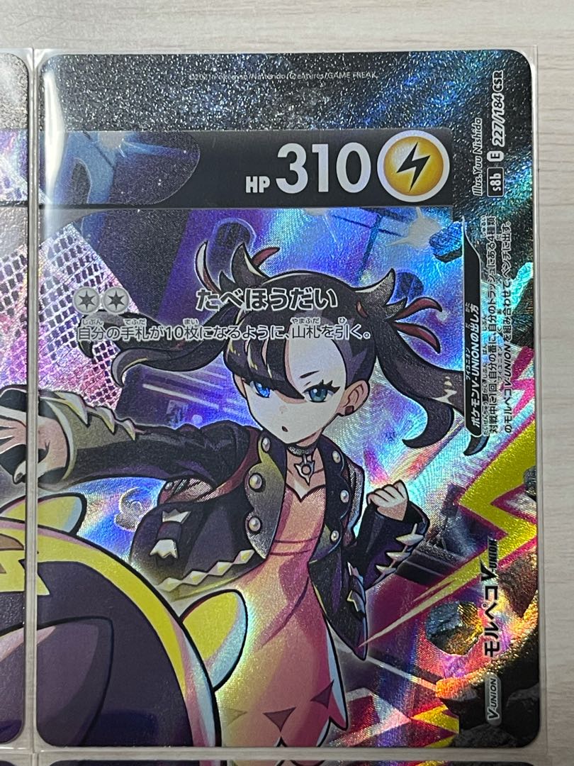 s8b MorpekoV-UNION Set of 4