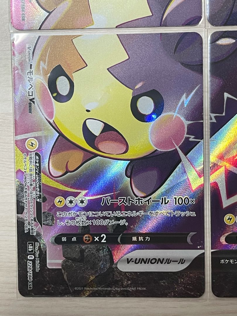 s8b MorpekoV-UNION Set of 4